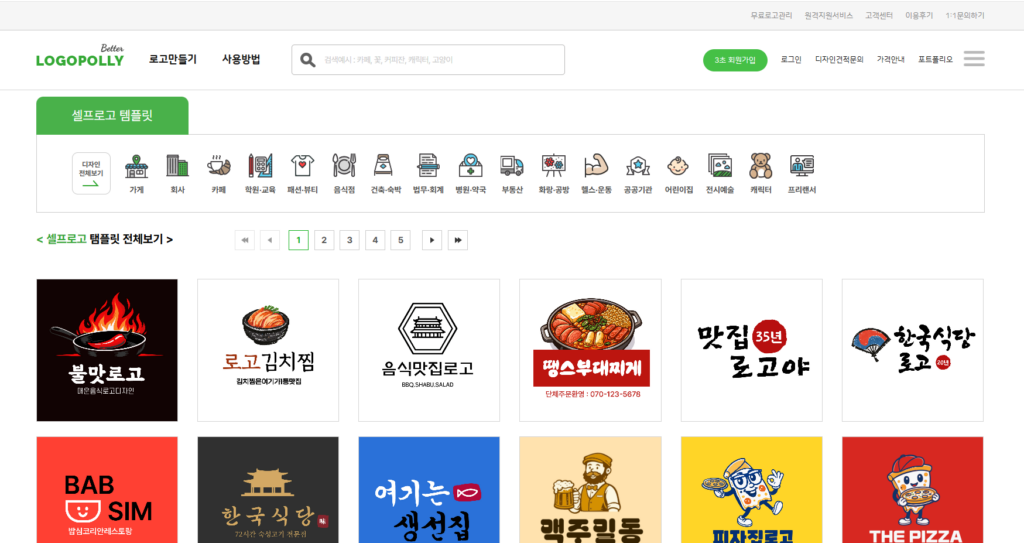 로고제작사이트logopolly