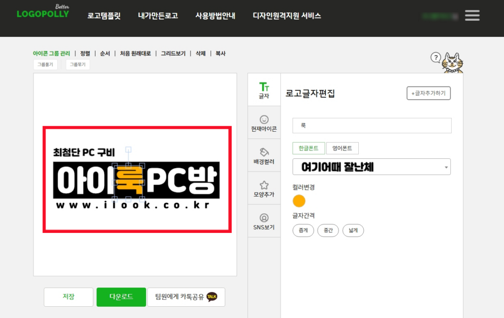 회사로고만들기, 저렴한 가격과 퀄리티 두개모두 잡고싶다면? image