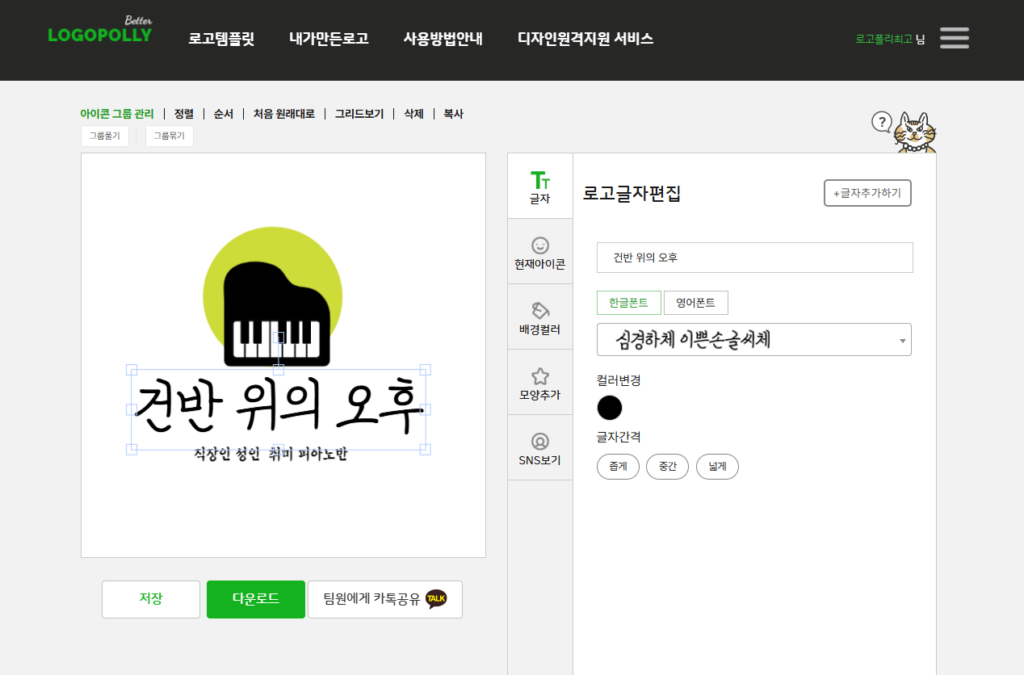 피아노학원로고만들기 