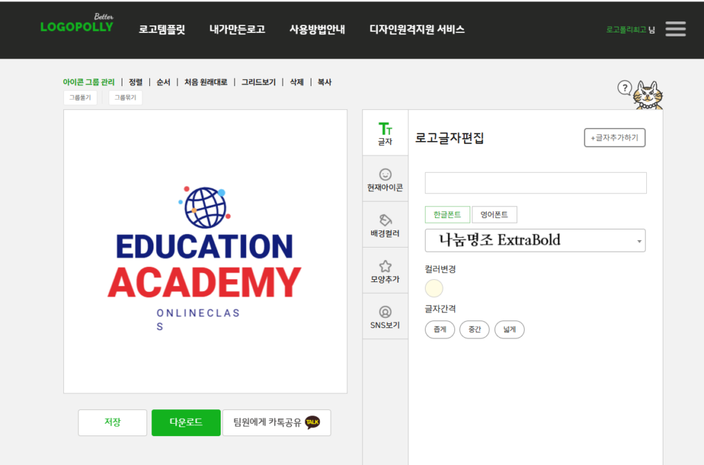 영어학원로고만들기 