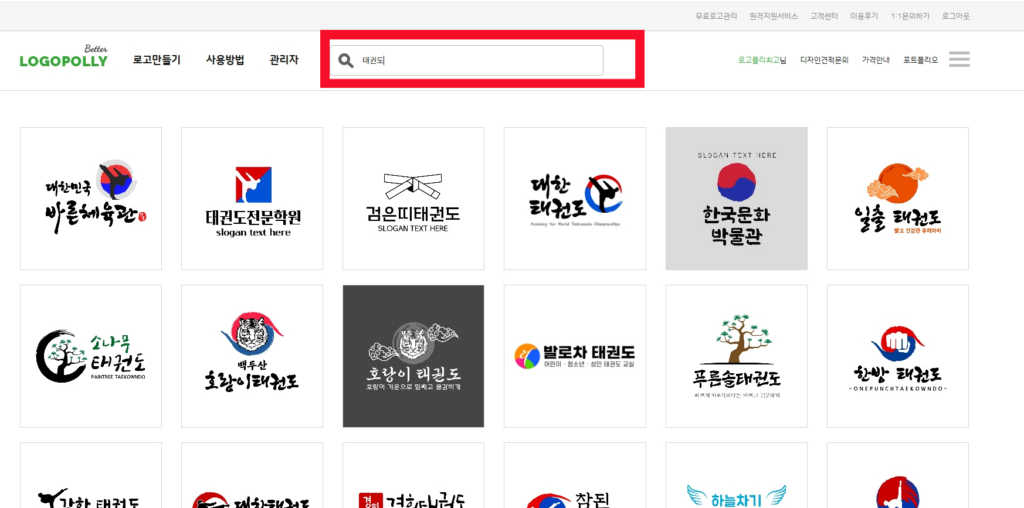 태권도 로고 