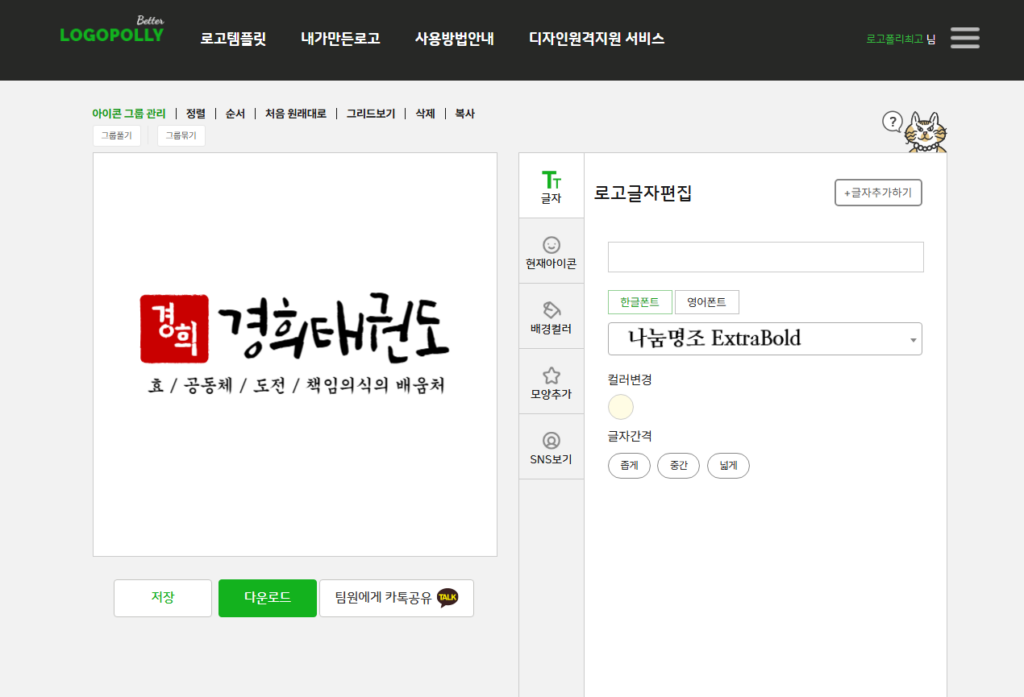 태권도학원 로고템플릿 