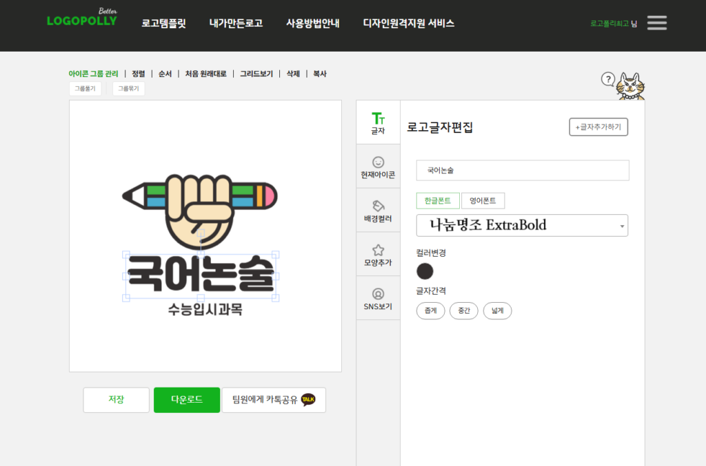 국어논술학원 로고제작 로고템플릿 
