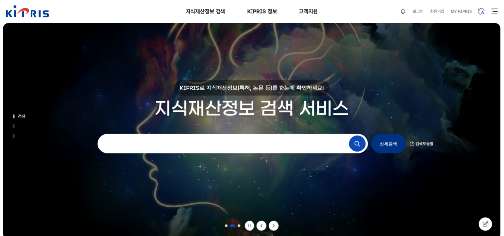 상표등록방법 첫번째 플랫폼활용하기 