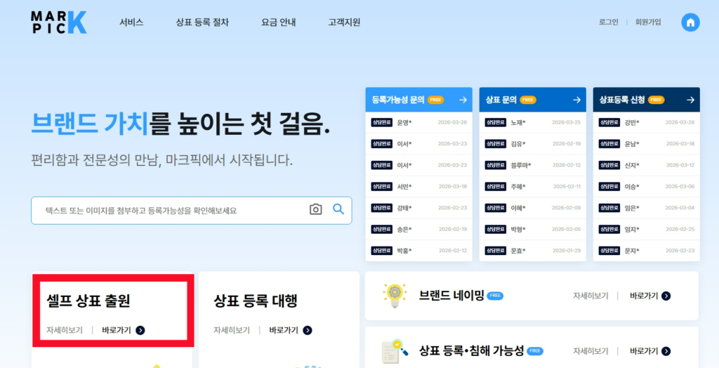 상표등록로고 거절 안당하는 법 : 문자 대신 '복합상표'가 정답인 이유 셀프상표출원서비
