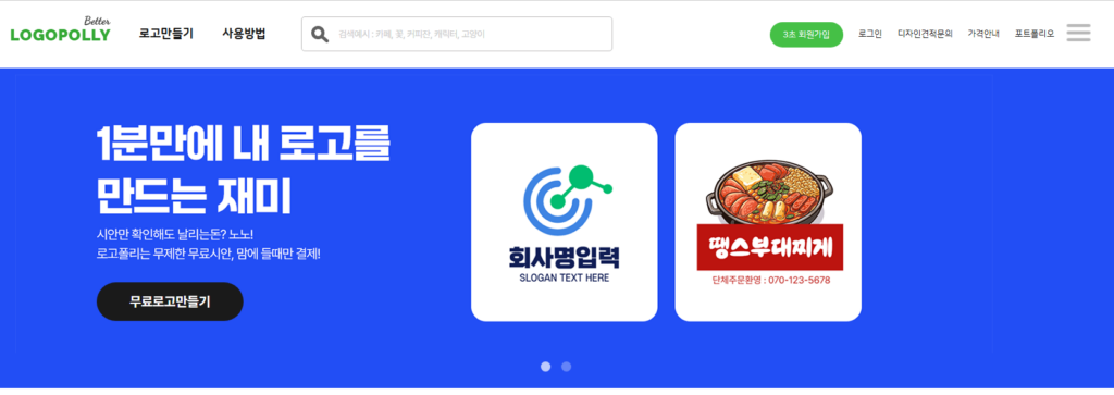 상표등록로고 거절 안당하는 법 : 문자 대신 '복합상표'가 정답인 이유 상표등록로고 만들기 사이트 로고폴리