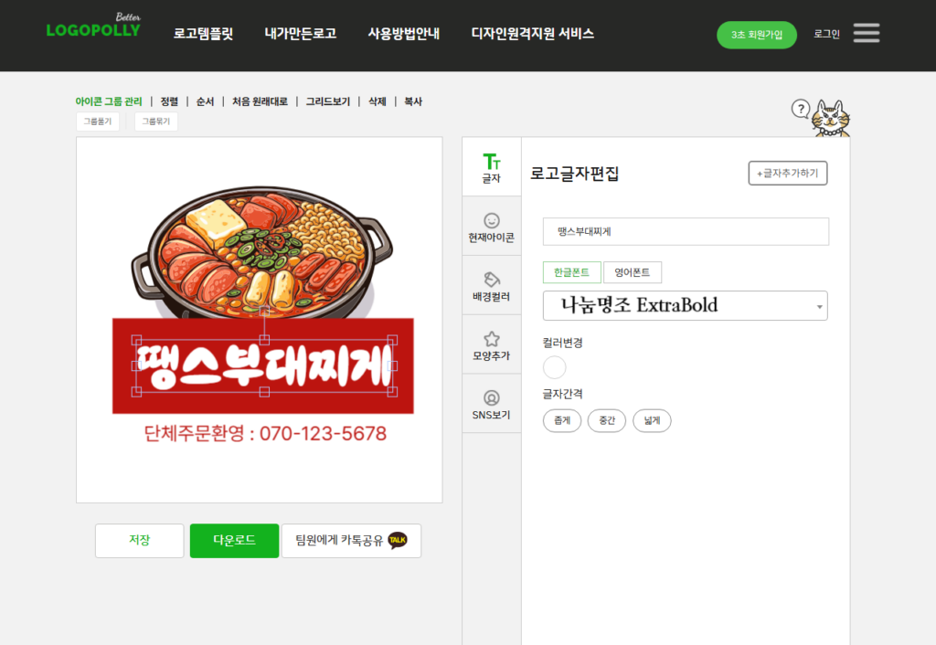 상표등록로고 거절 안당하는 법 : 문자 대신 '복합상표'가 정답인 이유 상표등록로고제