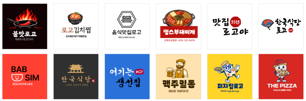 무료로고 템플릿 