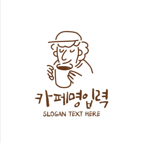2026년 업종별 로고 트렌드 : 캐릭터로고 무료커피숍캐릭터로고3