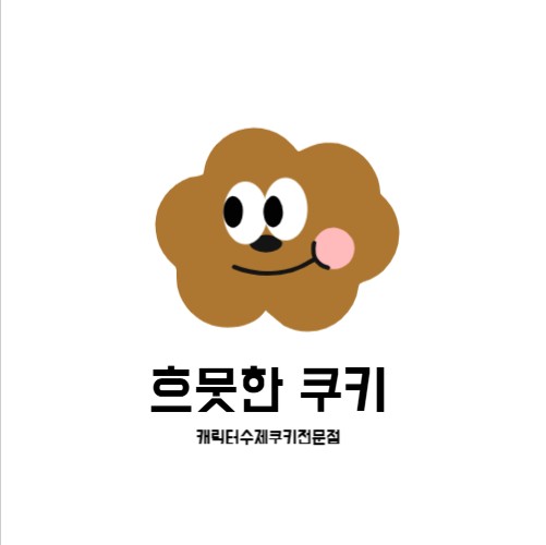2026년 업종별 로고 트렌드 : 캐릭터로고 무료커피숍캐릭터로고6